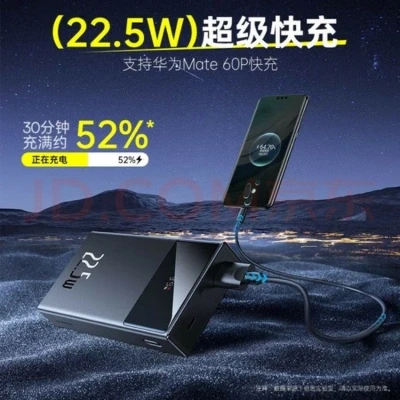 Baseus PPXD2-20 22.5W 20000mAh Power Bank